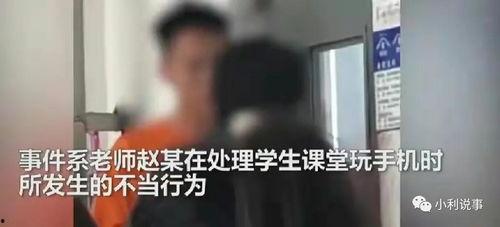 中学女老师爆料视频播放  第3张