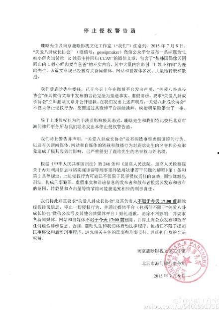 律师函最新爆料,揭露惊人内幕,真相即将浮出水面! 第1张 律师函最新爆料,揭露惊人内幕,真相即将浮出水面! 第1张