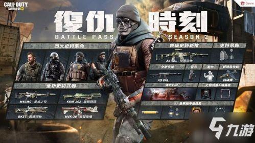 使命手册最新赛季爆料,最新赛季揭秘：使命手册全新爆料来袭！  第3张