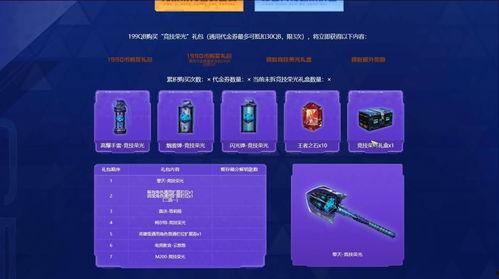 竞技荣光活动最新爆料,揭秘活动最新爆料与精彩亮点