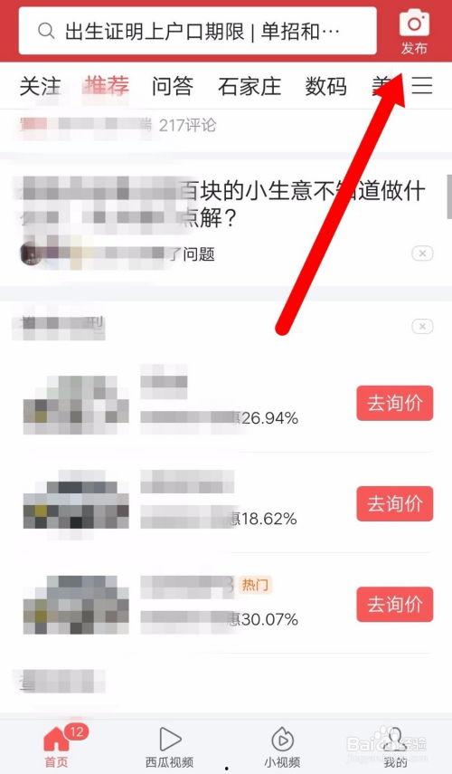 今日头条爆料通道在哪里,一键举报，守护网络清朗空间”  第3张