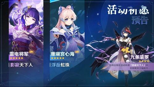 原神最新爆料限定卡池,限定卡池揭秘,神秘角色即将登场! 第2张 原神最新爆料限定卡池,限定卡池揭秘,神秘角色即将登场! 第2张