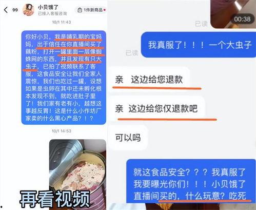 小贝饿了爆料视频  第1张