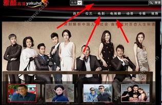 拜访者在线观看雅酷,线上邂逅，沉浸式体验  第1张